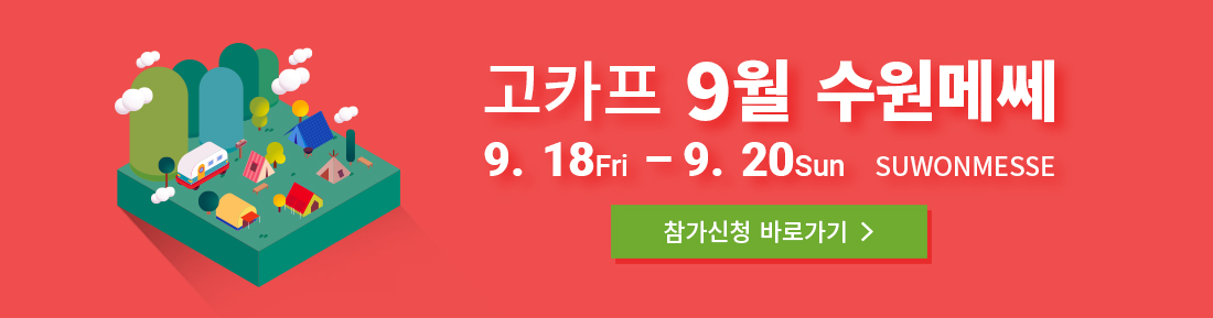 kintex_participation_suwonmesse