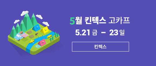 2021_kintex_banner