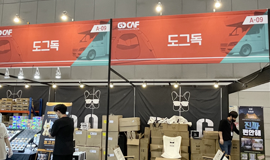 2022caf_sub_booth_008