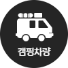 HOME 전시품목 2