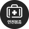 HOME 전시품목 6