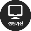 HOME 전시품목 7