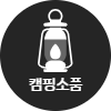 HOME 전시품목 8