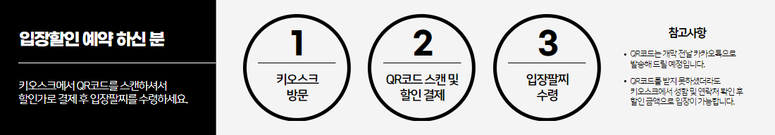 홈페이지 입장안내 1