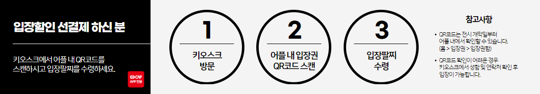 홈페이지 입장안내 2
