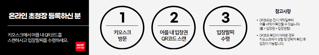 홈페이지 입장안내 3