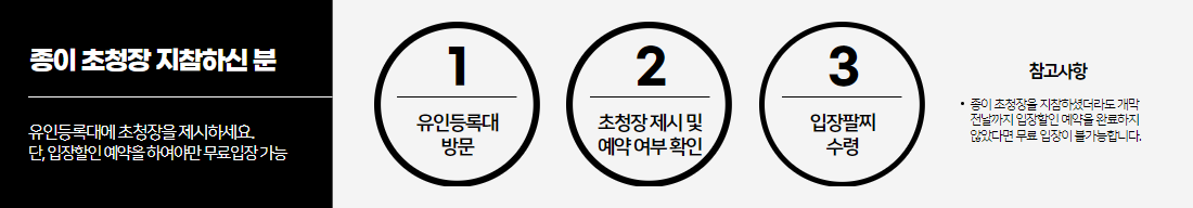 홈페이지 입장안내 4