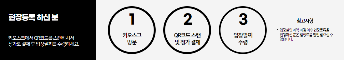 홈페이지 입장안내 5