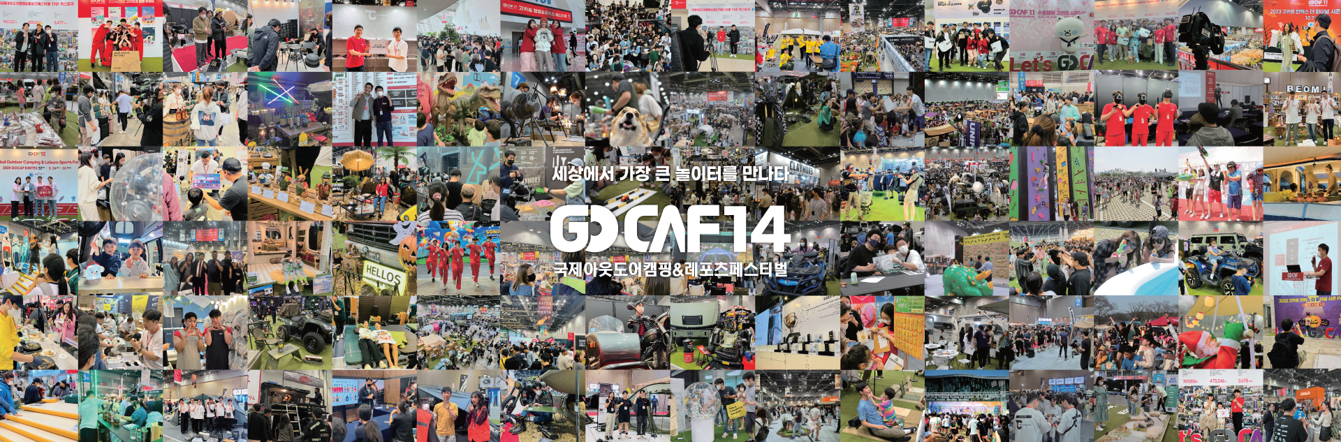 26_고카프_히스토리_웹용