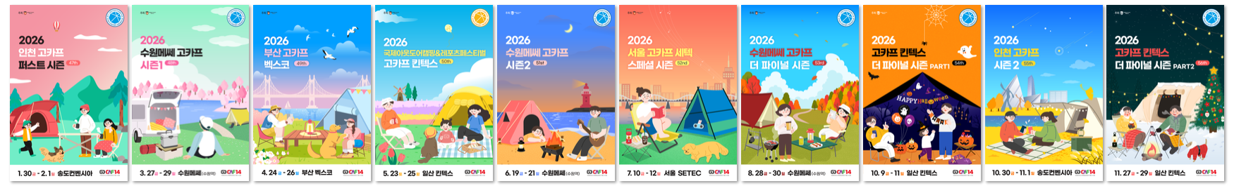 251215 schedule gocaf 3