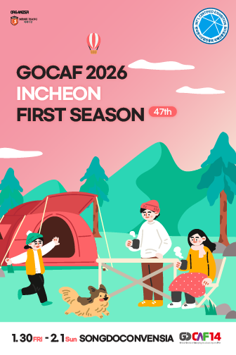 26gocaf_songdo_first_season