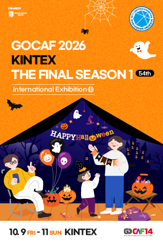 8. 261009_고카프 킨텍스_영문_웹용포스터_336x504px