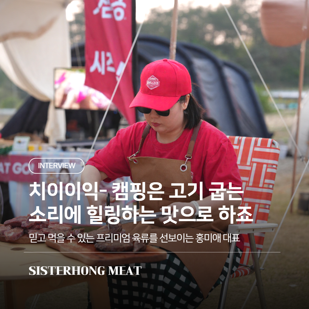 인터뷰 썸네일 참가기업 스토리