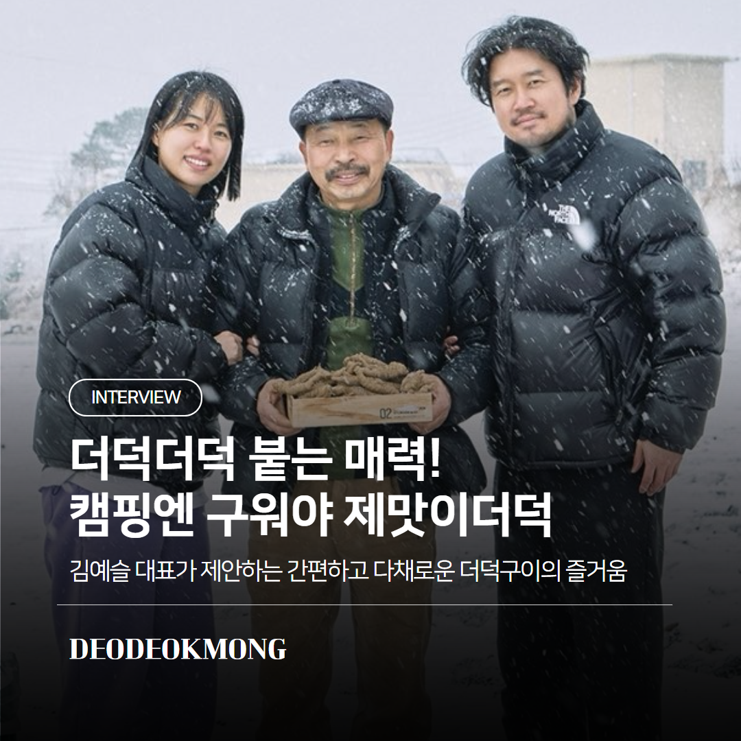 인터뷰 썸네일 참가기업 스토리 (4)