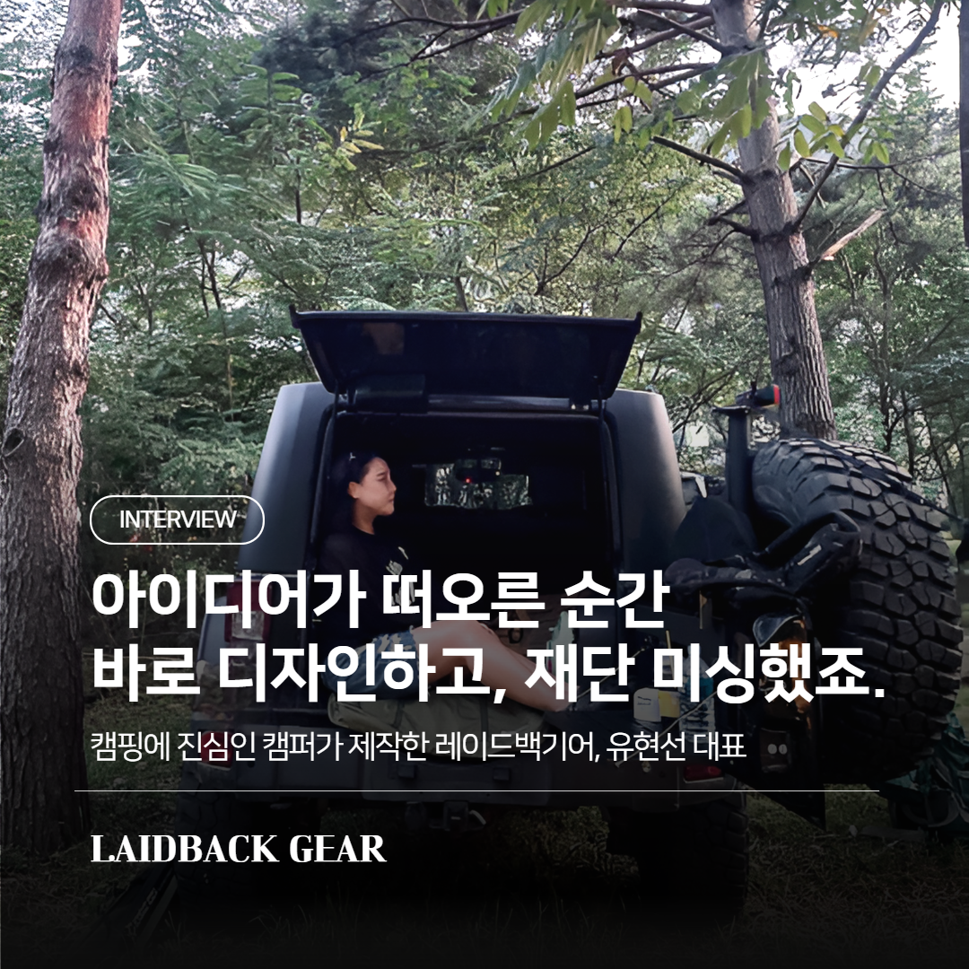 인터뷰 썸네일 참가기업 스토리 (5)