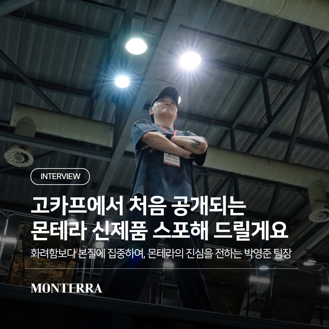 260428-monterra